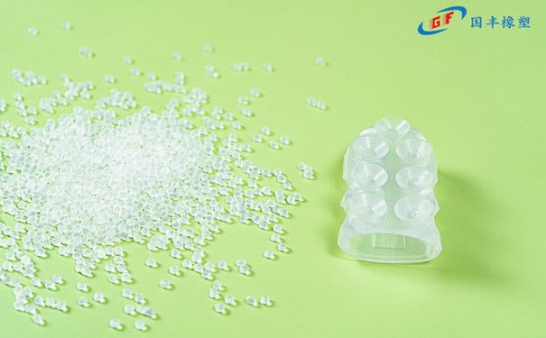 國豐橡塑為您奉上有價值的TPE材料,TPR材料資訊