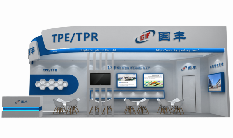 國豐橡塑為您奉上有價值的TPE材料,TPR材料資訊