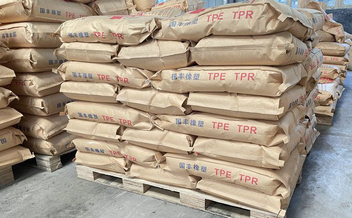 國豐橡塑為您奉上有價值的TPE材料，TPR材料資訊