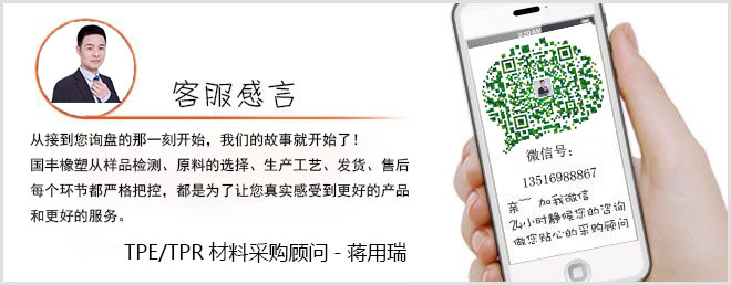 TPE廠家電話 TPE廠家電話