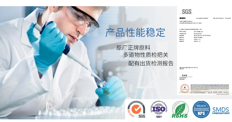 聯(lián)系TPE材料制造商 聯(lián)系TPE材料制造商