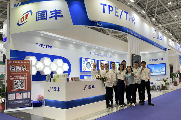 金華市國(guó)豐橡塑有限公司 金華市國(guó)豐橡塑有限公司