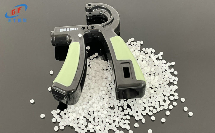 握力器手柄專(zhuān)用TPE包膠料